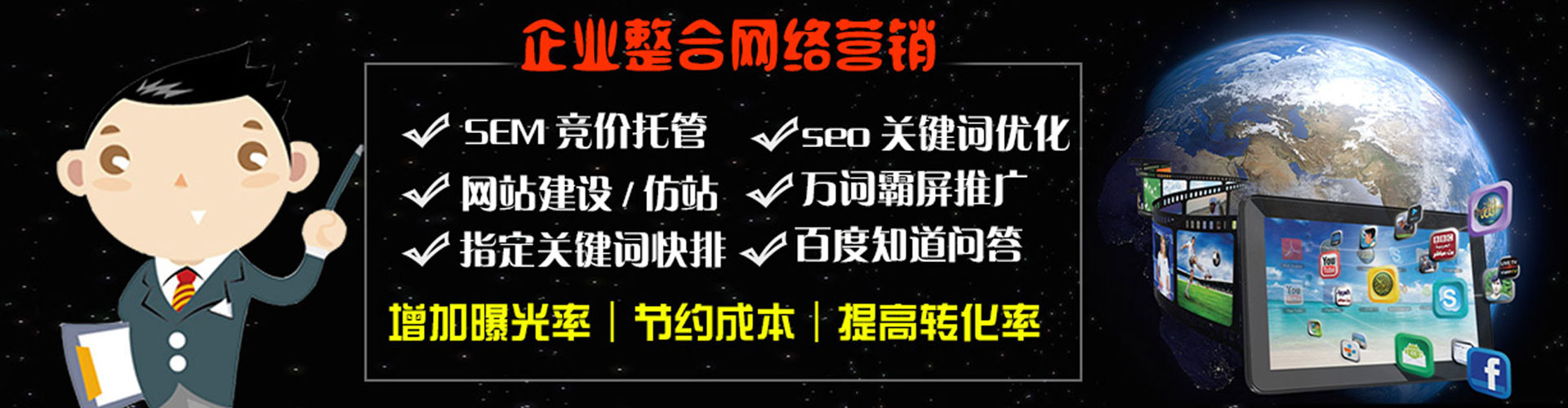 阿尔山百度sem