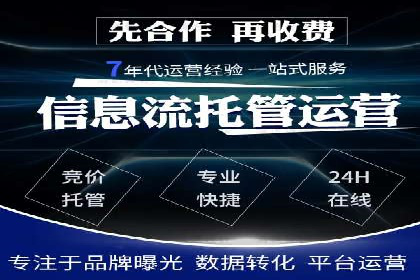 案例解读：竞价托管如何提升广告效果